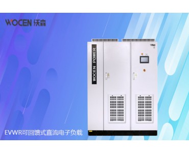 ​回馈式直流电子负载EVWR-060-600型技术参数